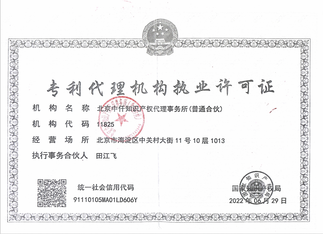 梅州发明专利